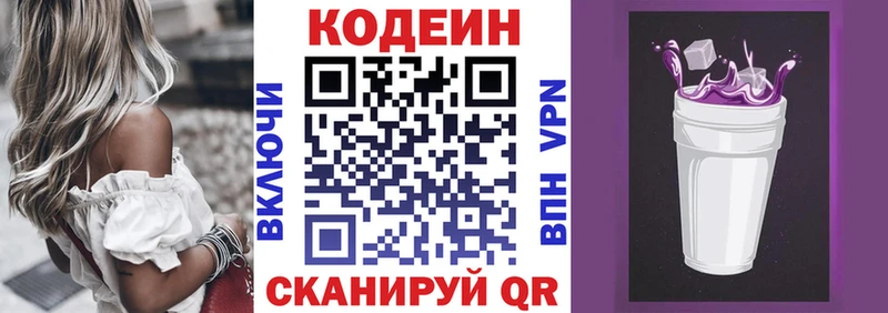 Codein Purple Drank  что такое наркотик  Козельск 