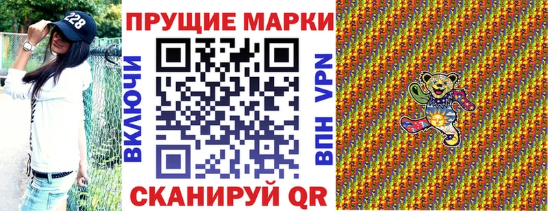 Марки 25I-NBOMe 1500мкг Козельск